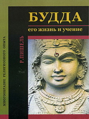 cover image of Будда